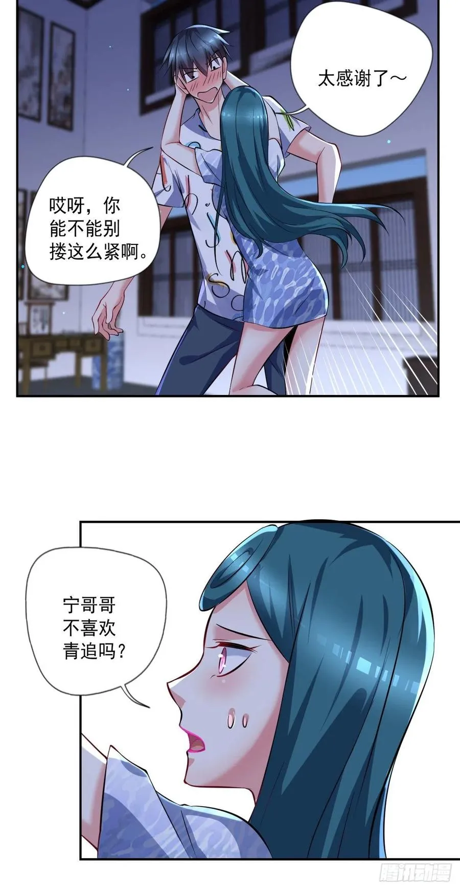 第105话 拔毒迁址 第12页