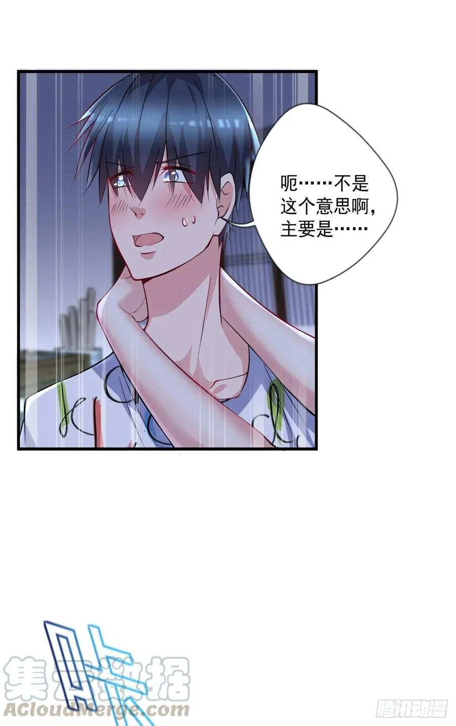 第105话 拔毒迁址 第13页