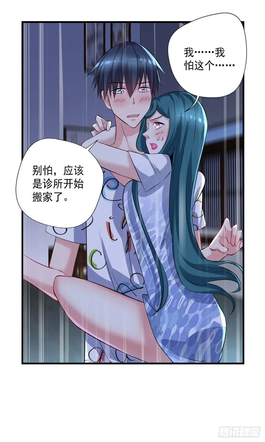 第105话 拔毒迁址 第16页