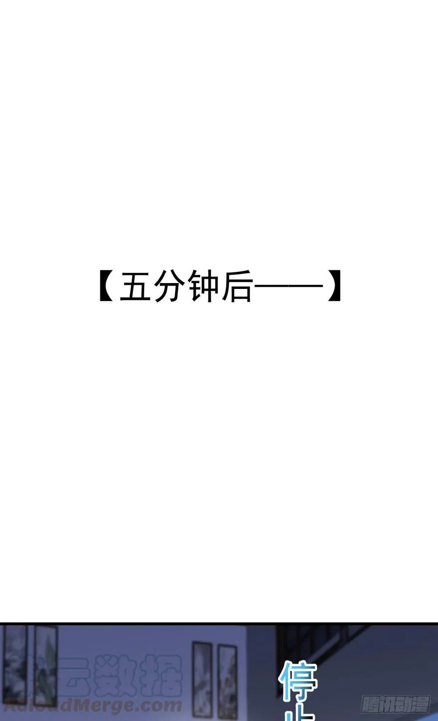 第105话 拔毒迁址 第17页