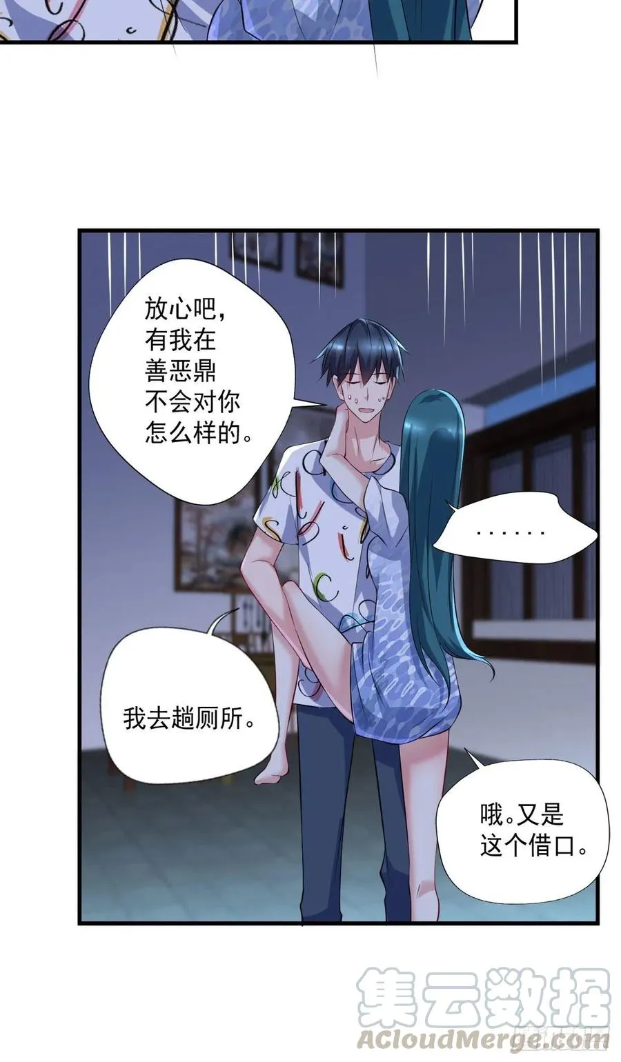 第105话 拔毒迁址 第19页
