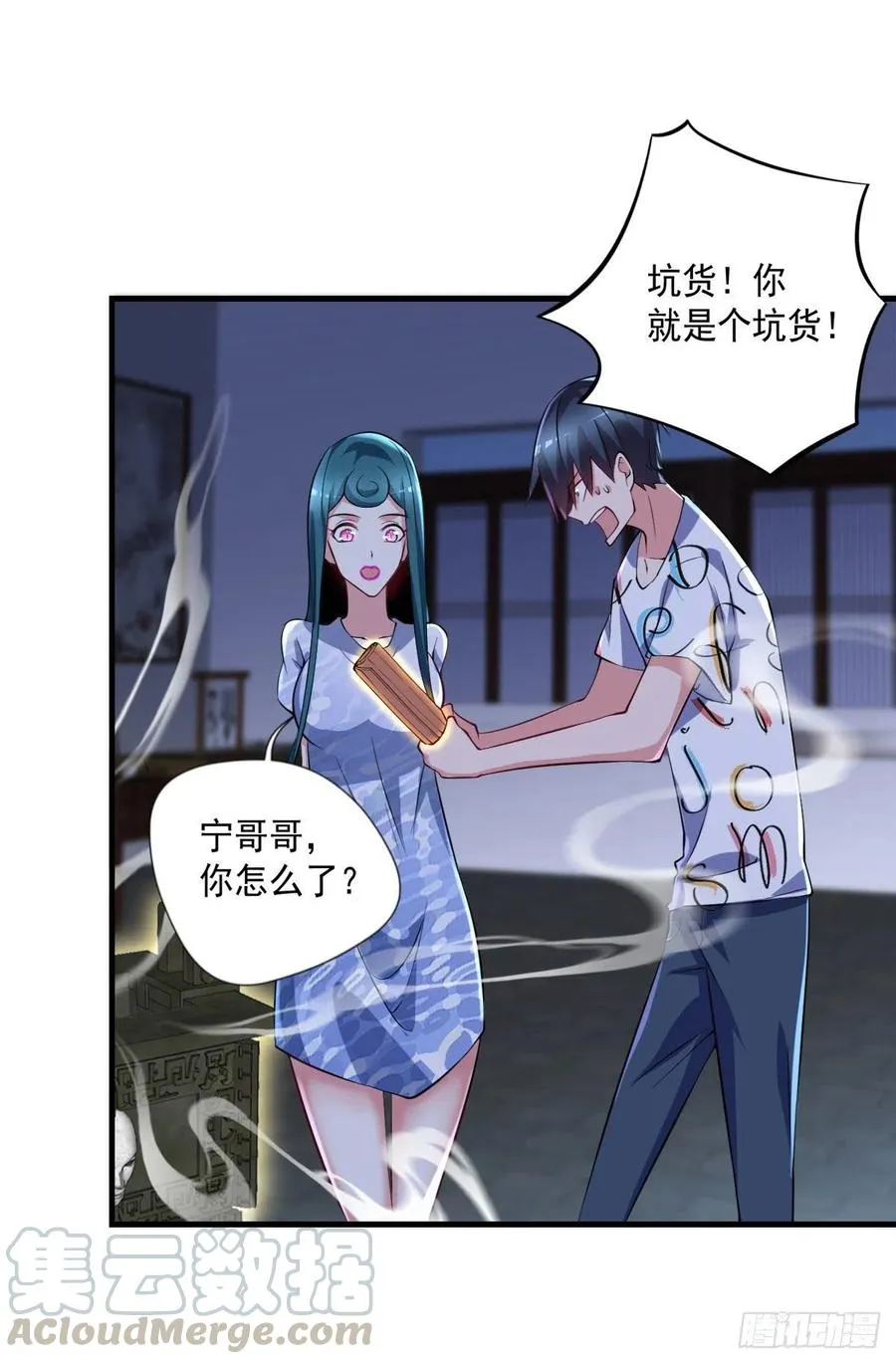 第105话 拔毒迁址 第21页