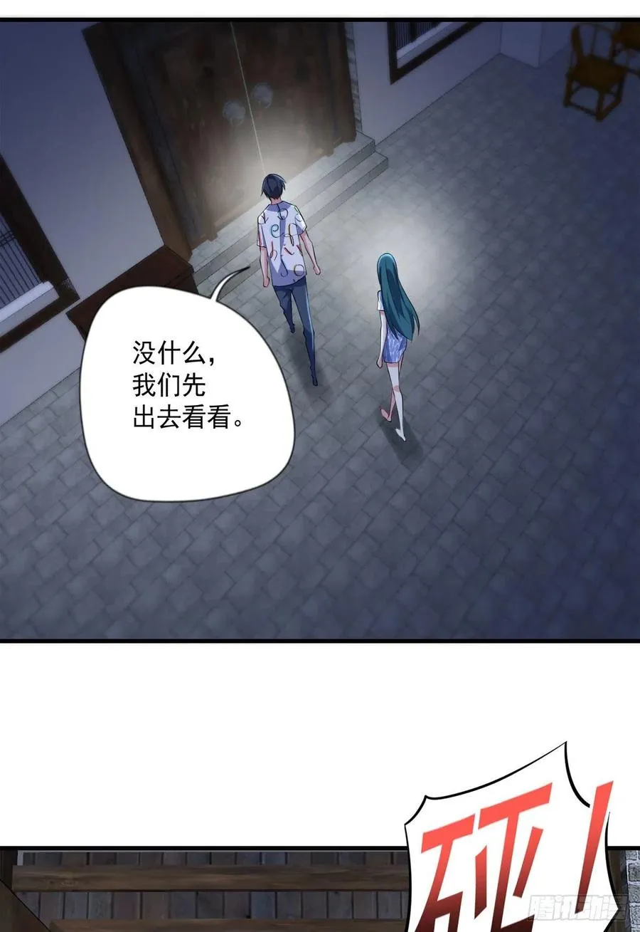 第105话 拔毒迁址 第22页