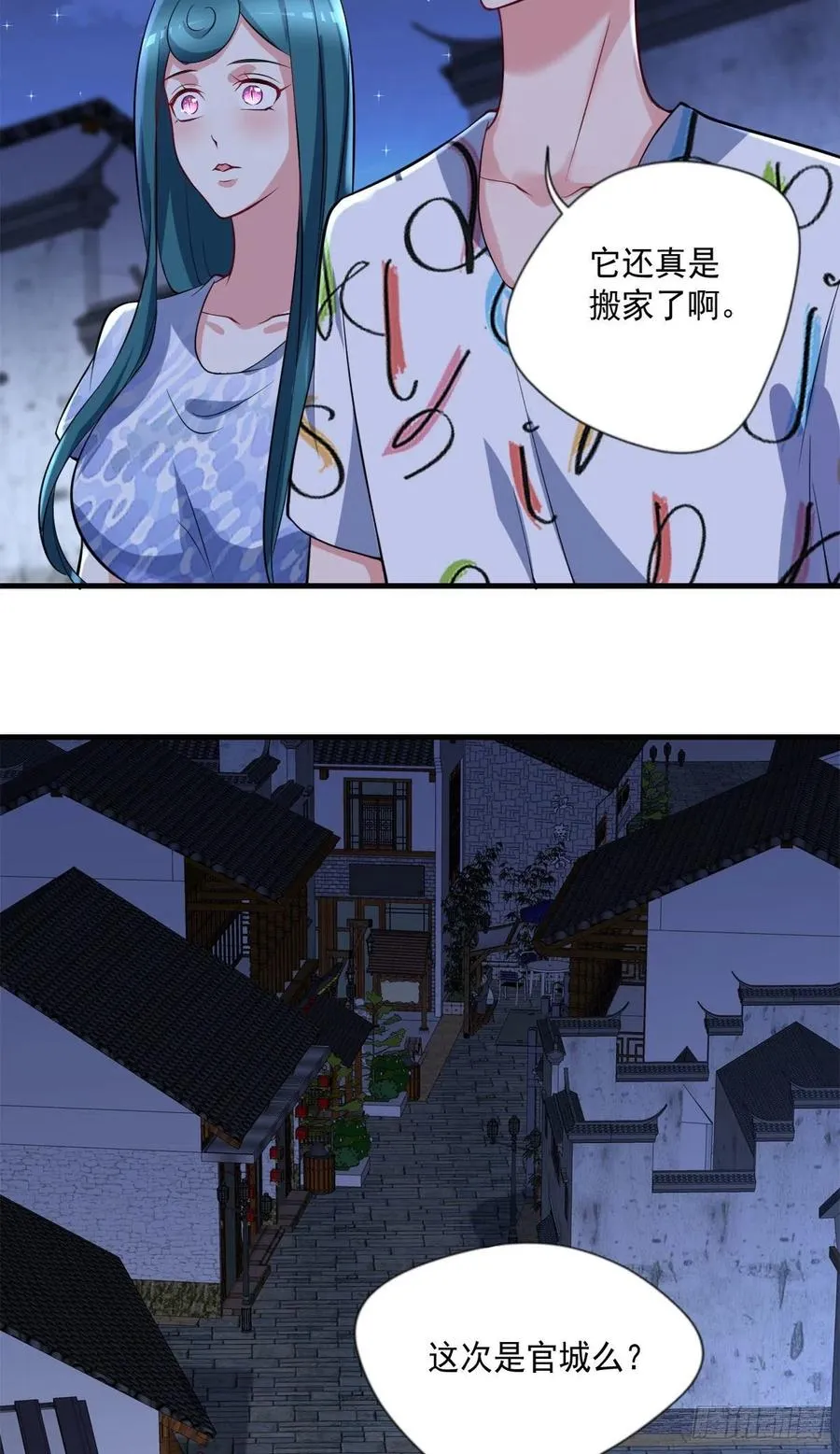 第105话 拔毒迁址 第24页
