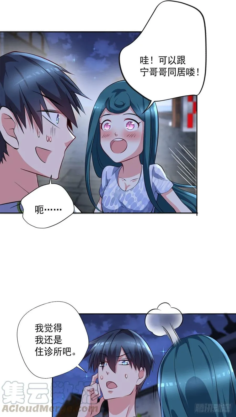 第105话 拔毒迁址 第27页