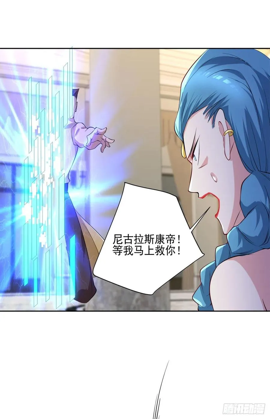 第104话 受宠若惊 第6页