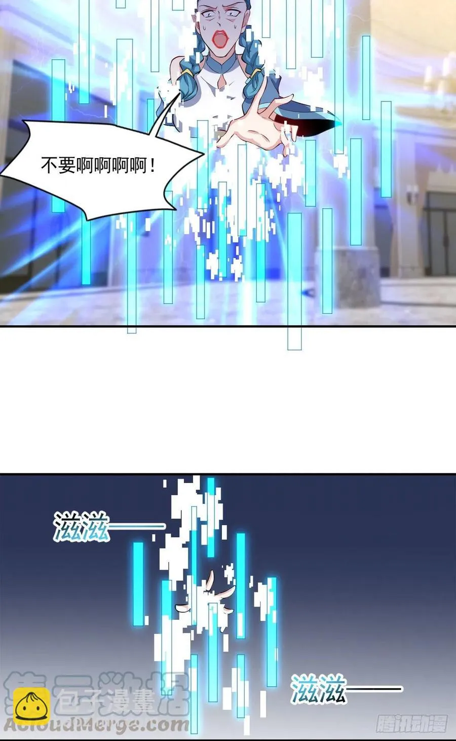 第104话 受宠若惊 第9页