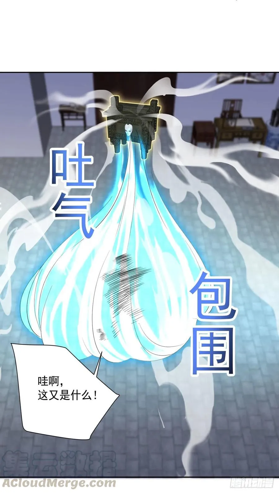 第104话 受宠若惊 第13页