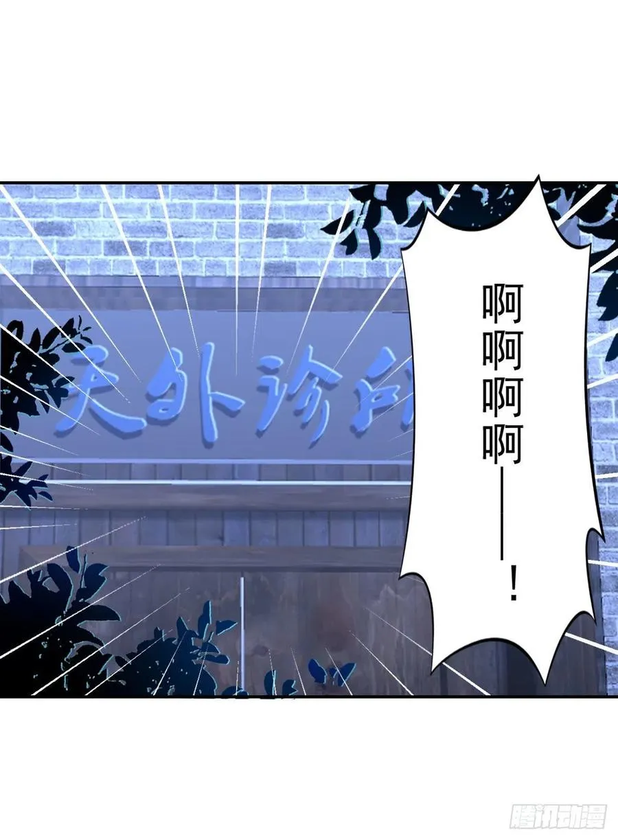 第104话 受宠若惊 第14页