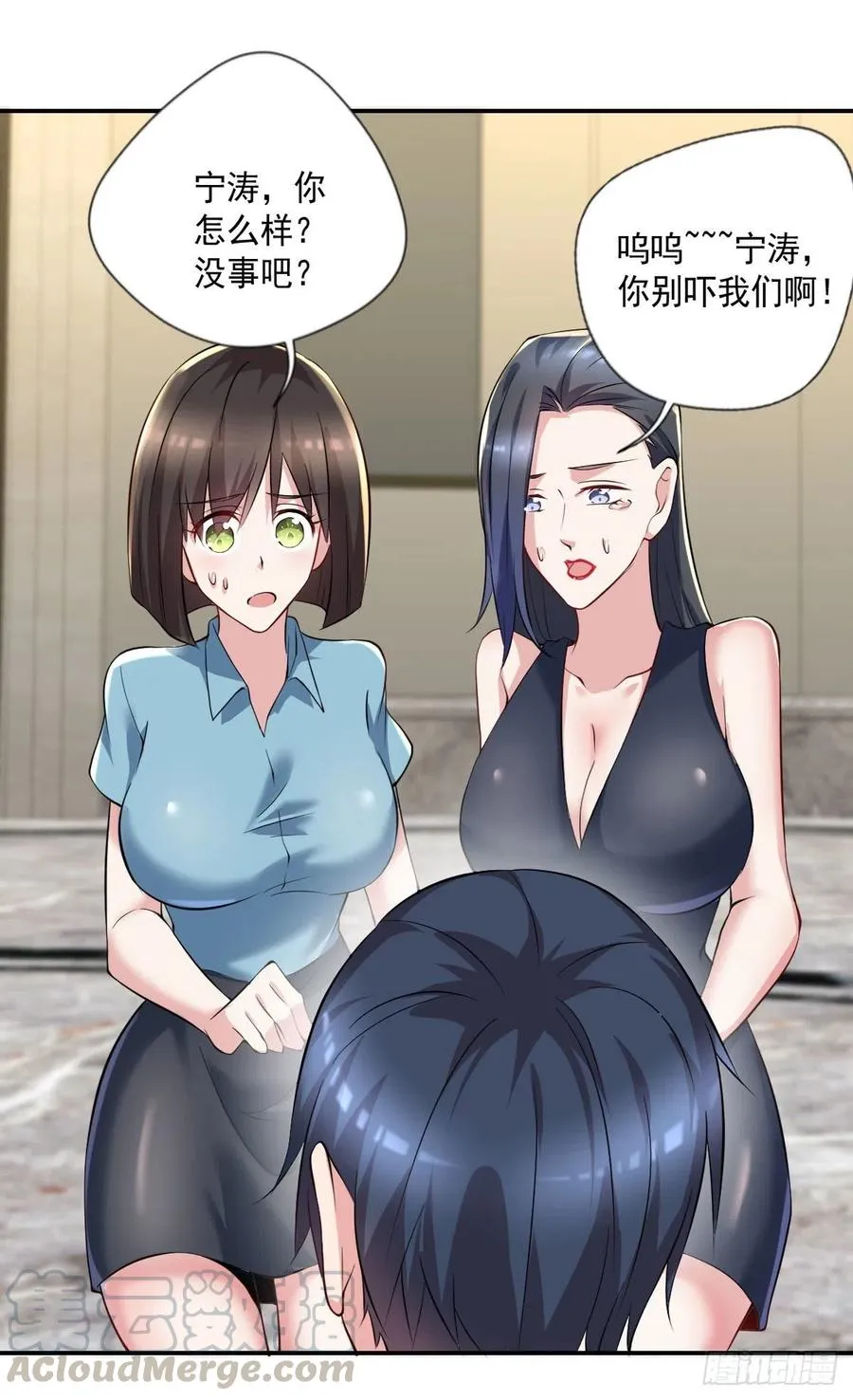 第104话 受宠若惊 第15页