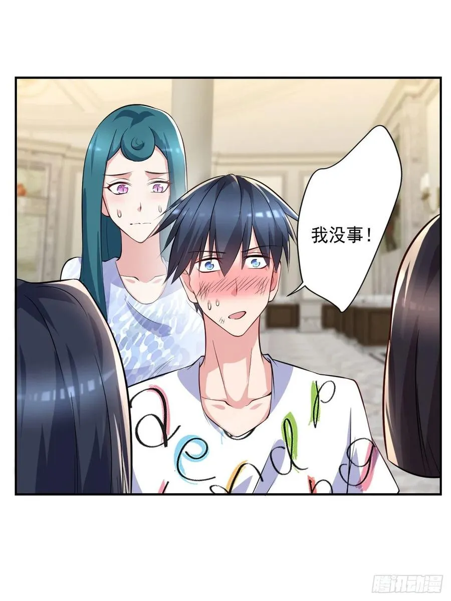 第104话 受宠若惊 第16页