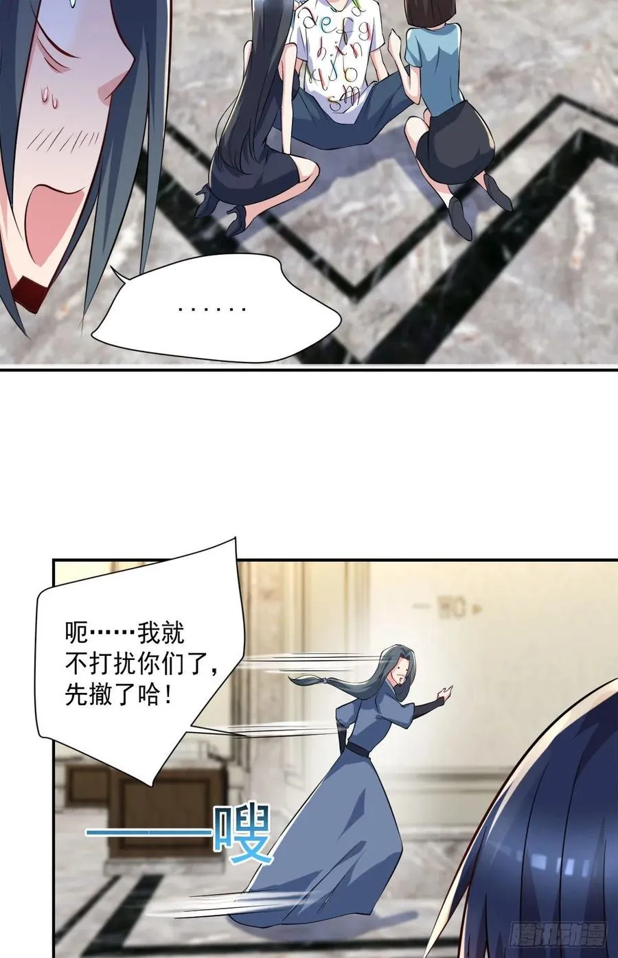 第104话 受宠若惊 第18页