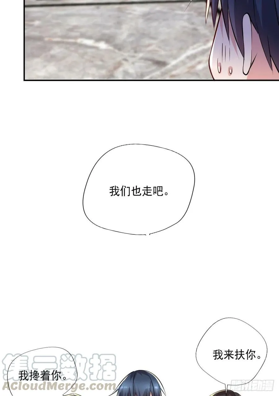 第104话 受宠若惊 第19页