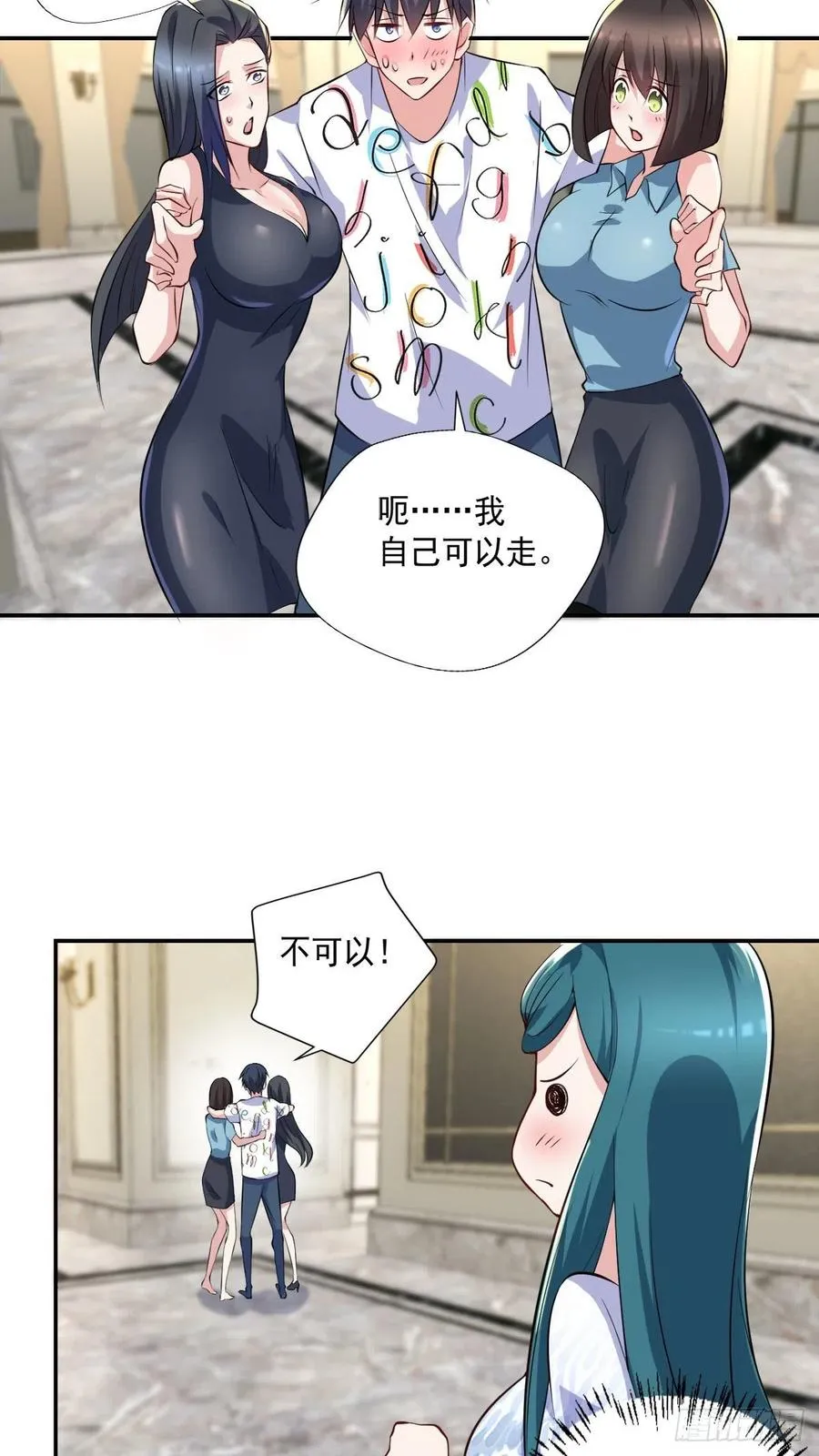 第104话 受宠若惊 第20页