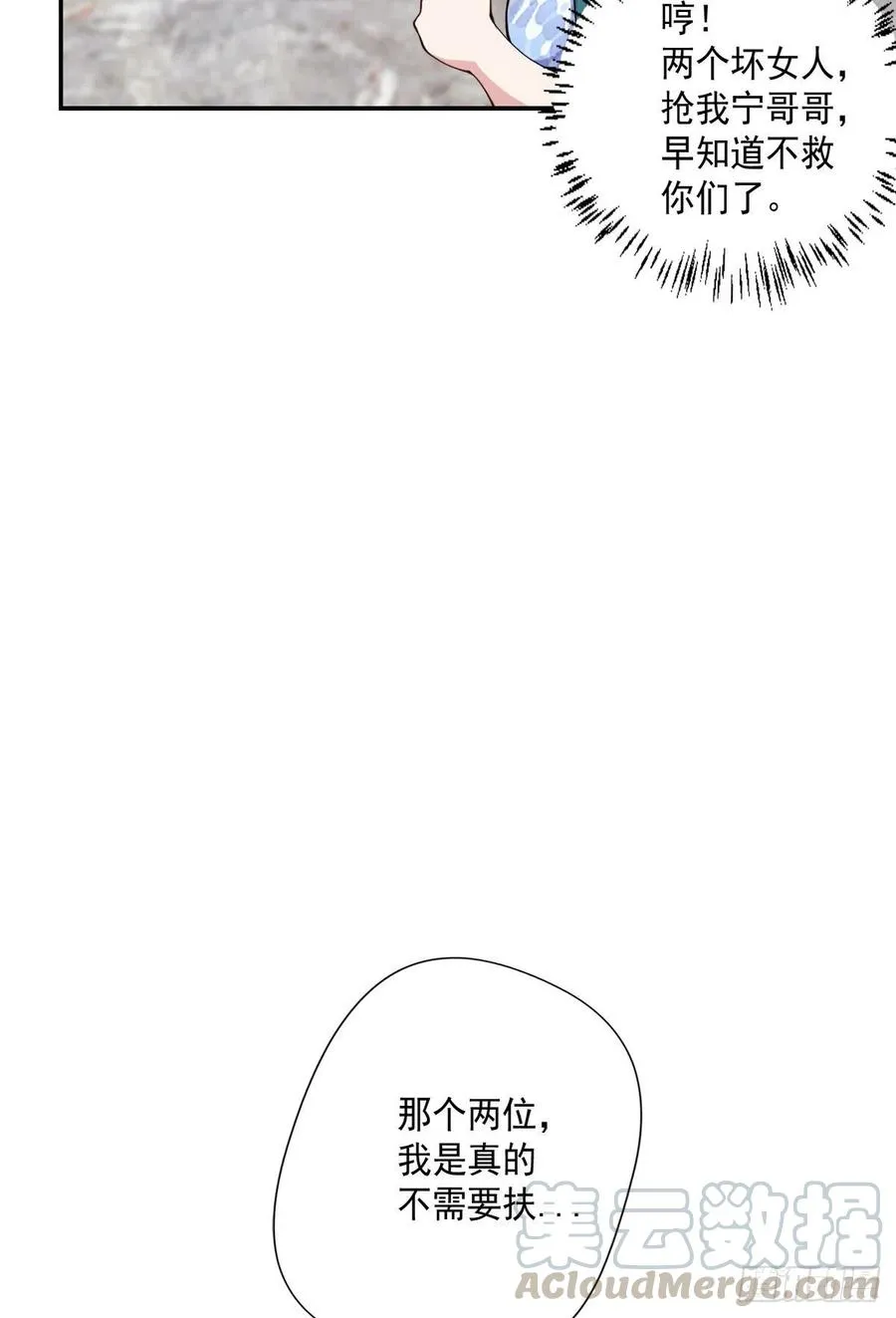 第104话 受宠若惊 第21页
