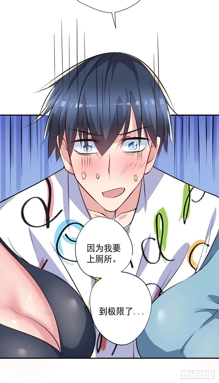 第104话 受宠若惊 第22页