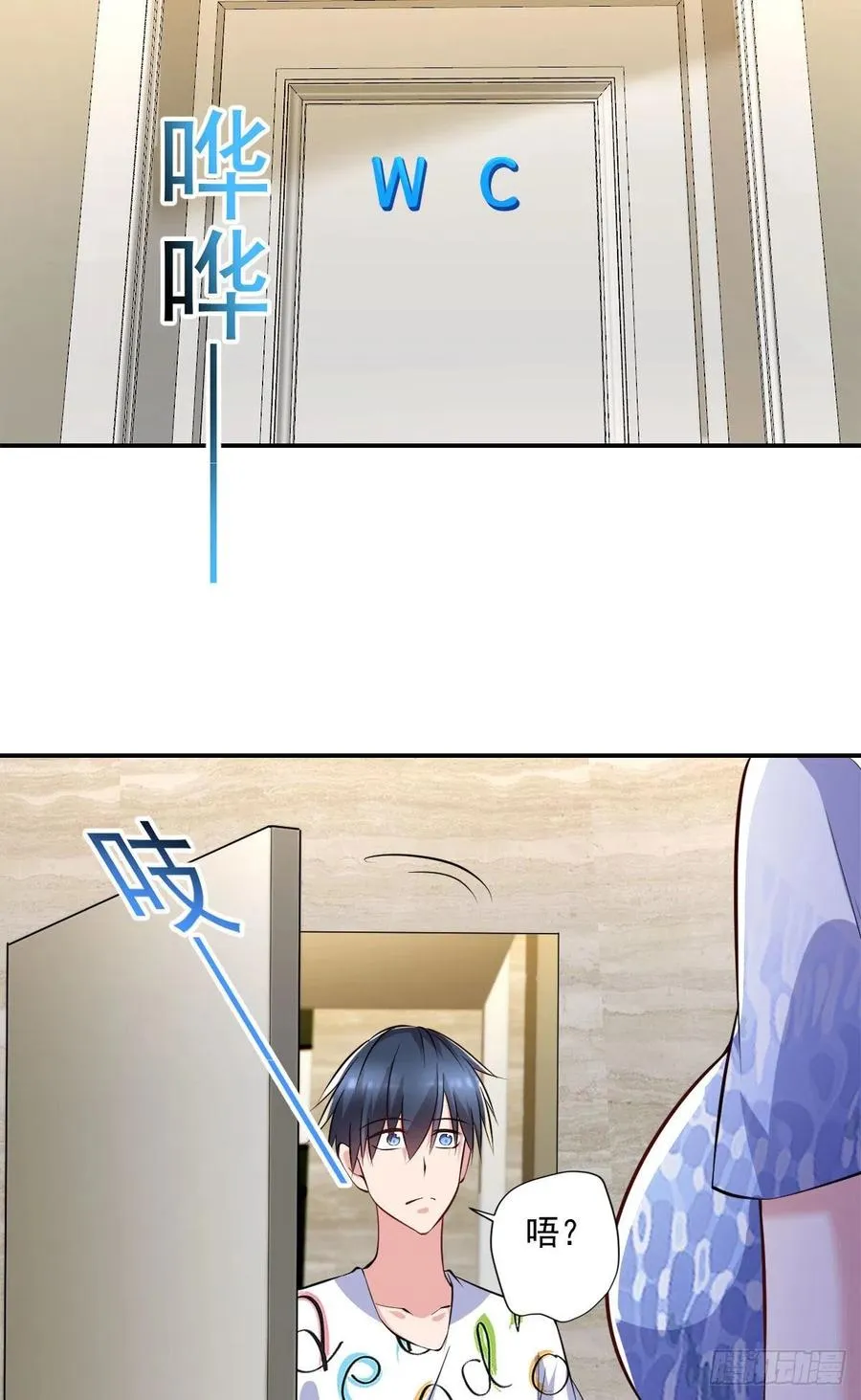 第104话 受宠若惊 第24页