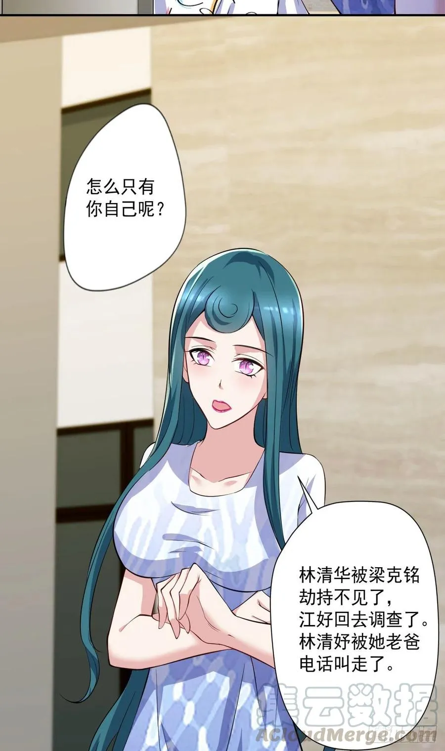 第104话 受宠若惊 第25页