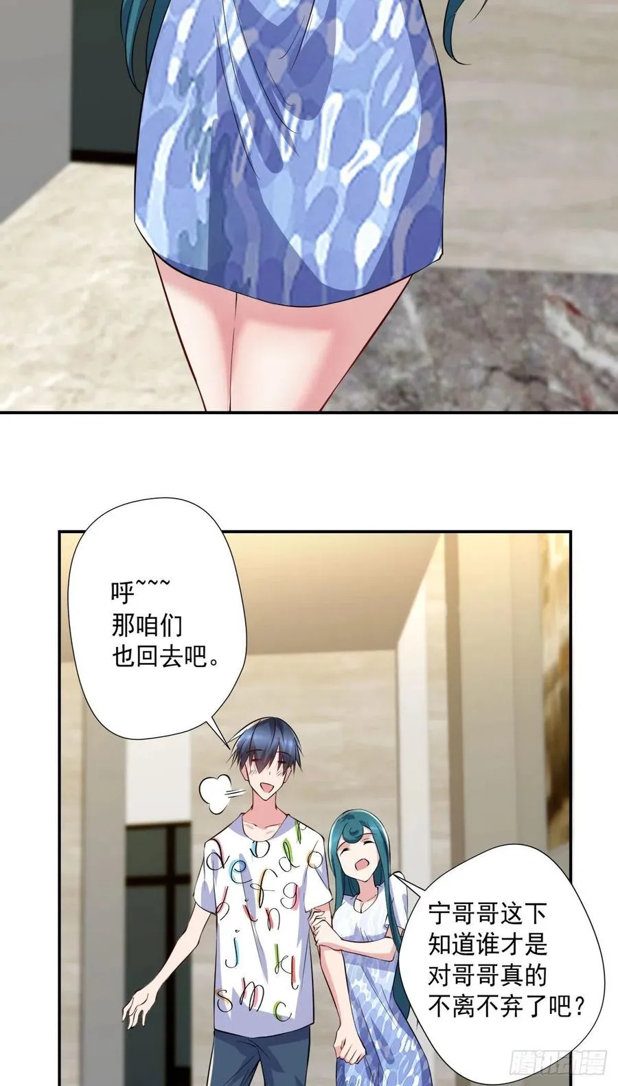 第104话 受宠若惊 第26页