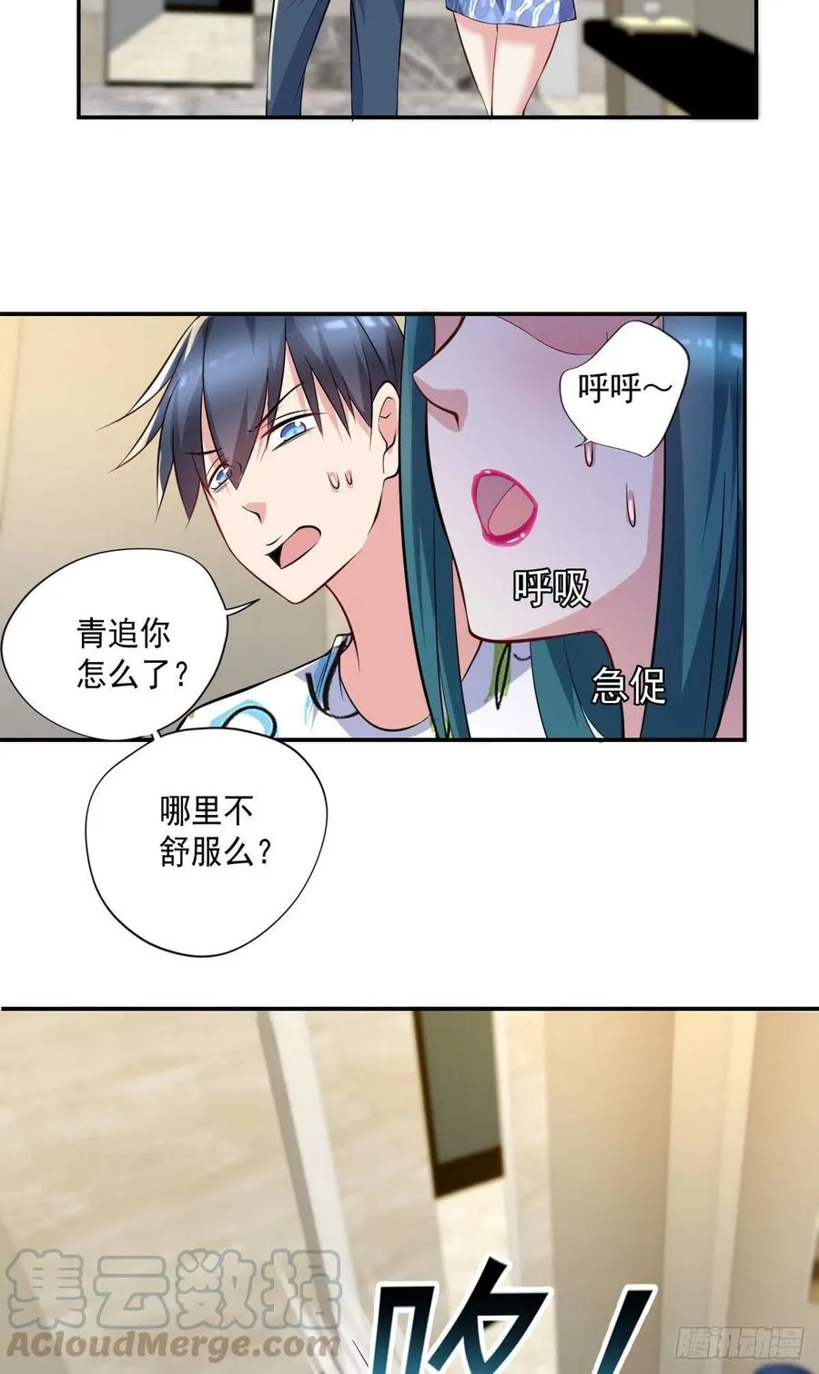 第104话 受宠若惊 第27页