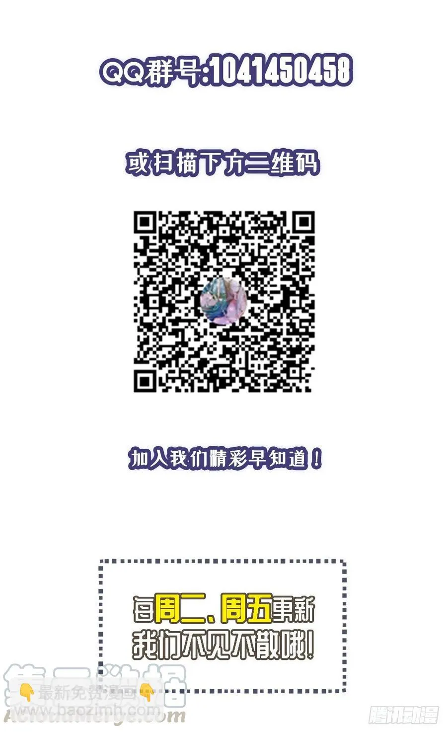第104话 受宠若惊 第29页