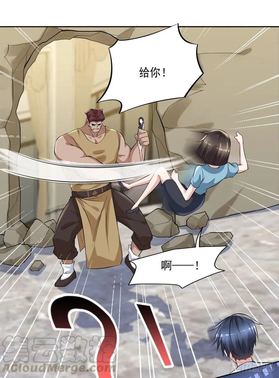 第103话 送你去个好地方 第3页