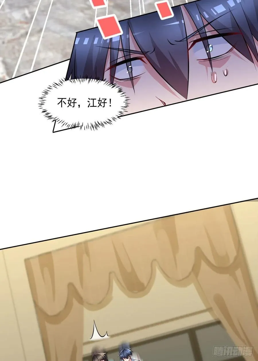 第103话 送你去个好地方 第4页
