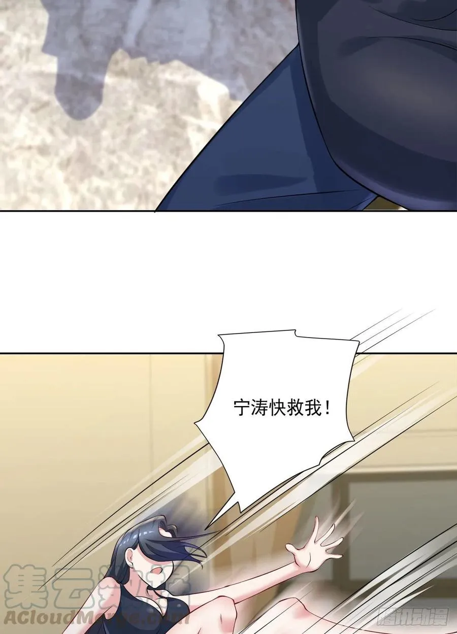 第103话 送你去个好地方 第7页
