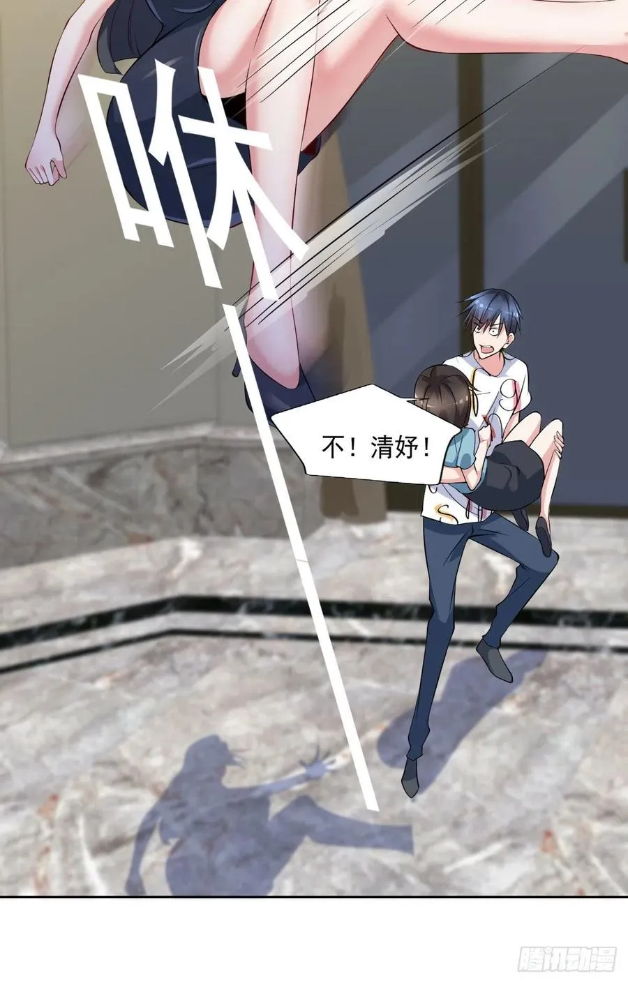 第103话 送你去个好地方 第8页