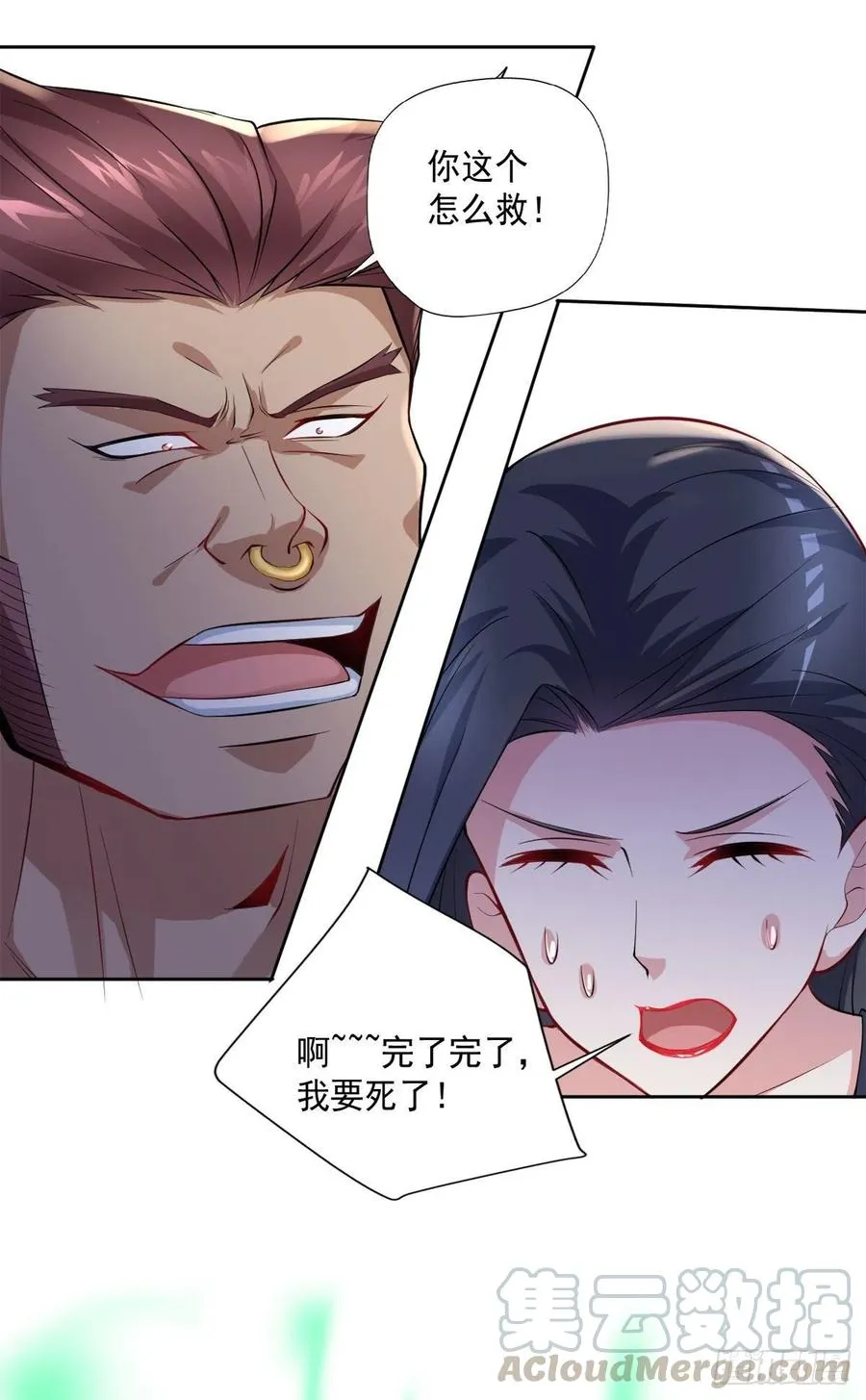 第103话 送你去个好地方 第9页