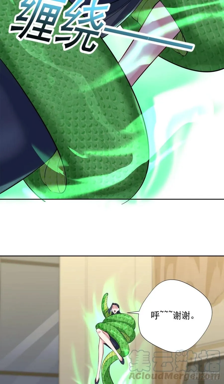 第103话 送你去个好地方 第11页