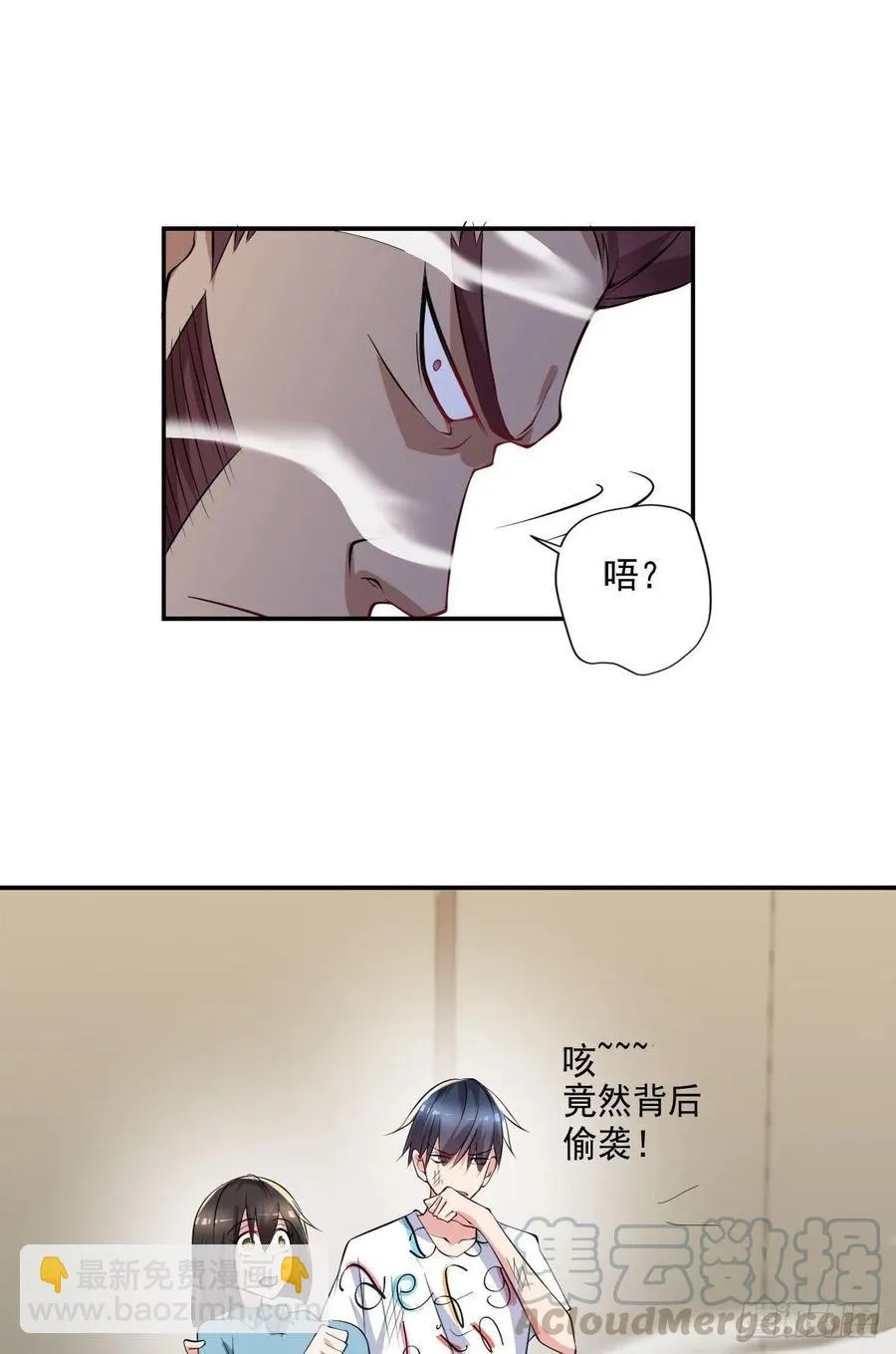 第103话 送你去个好地方 第17页