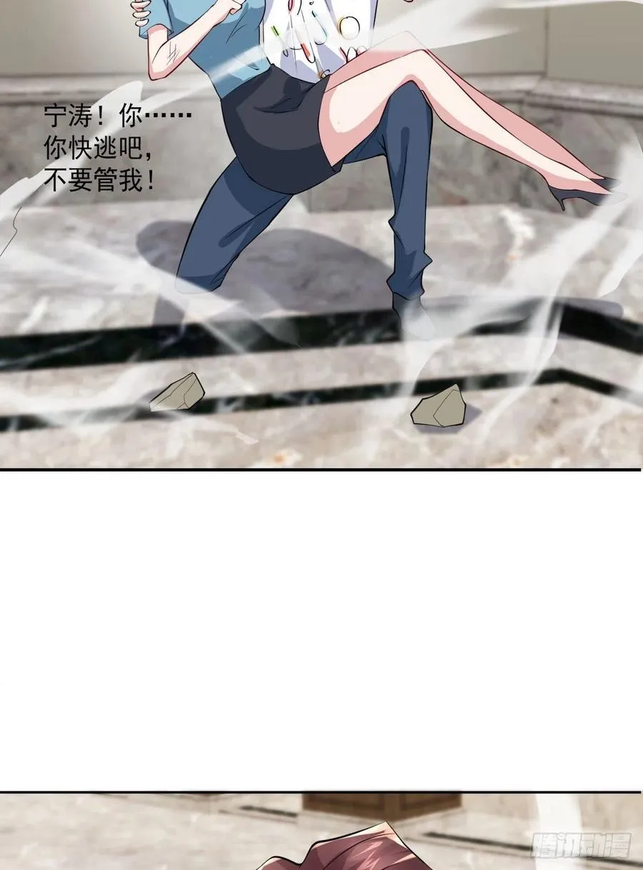 第103话 送你去个好地方 第18页
