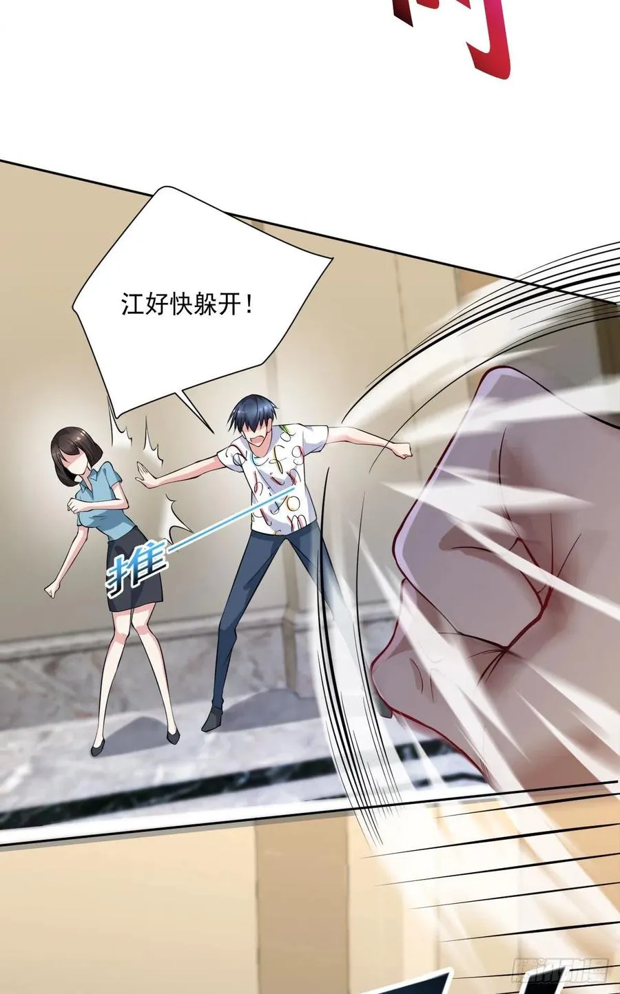 第103话 送你去个好地方 第20页