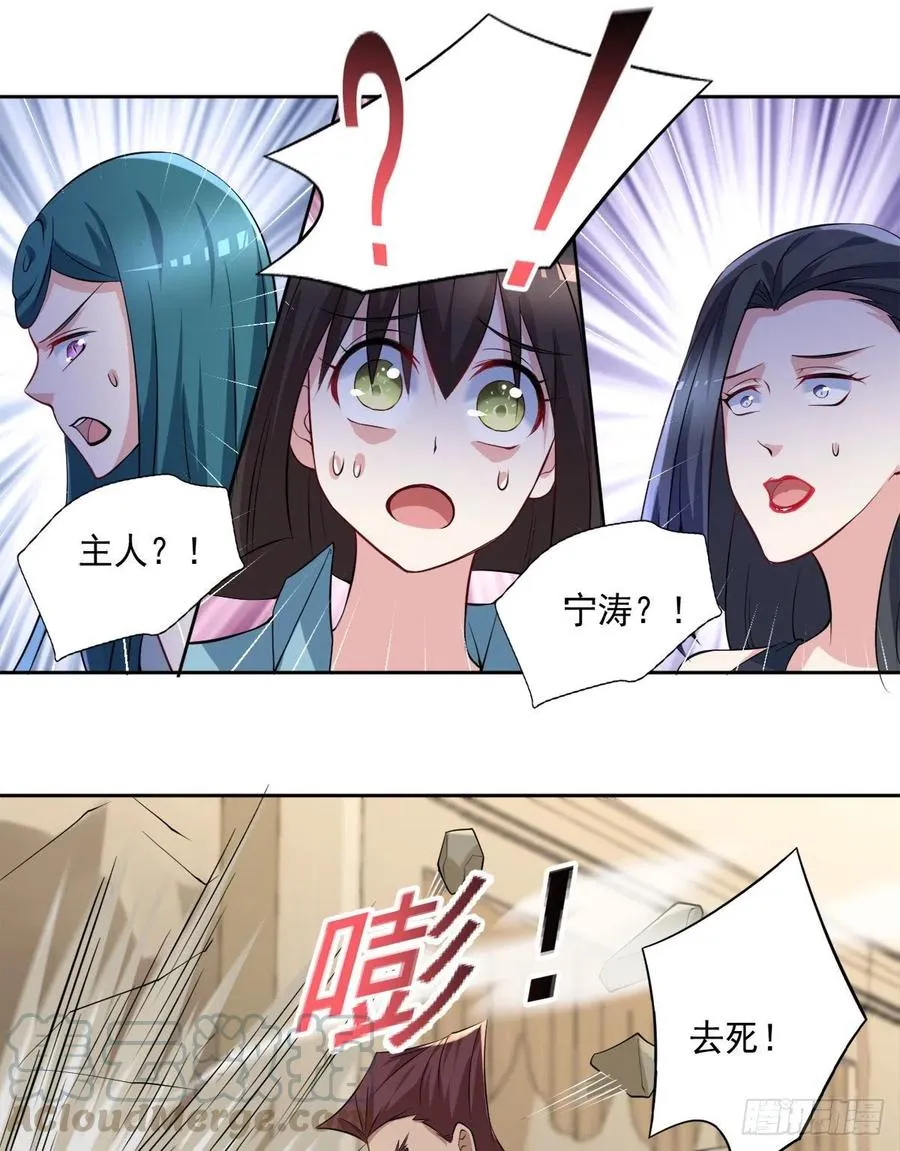 第103话 送你去个好地方 第23页