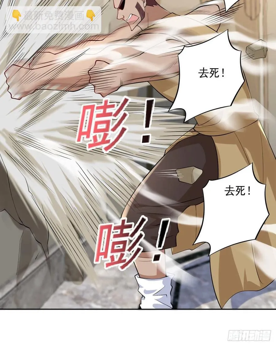 第103话 送你去个好地方 第24页