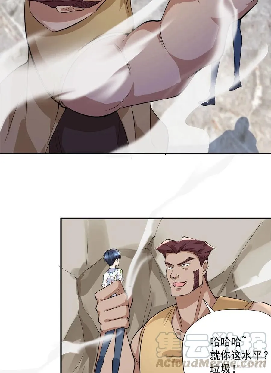 第103话 送你去个好地方 第27页