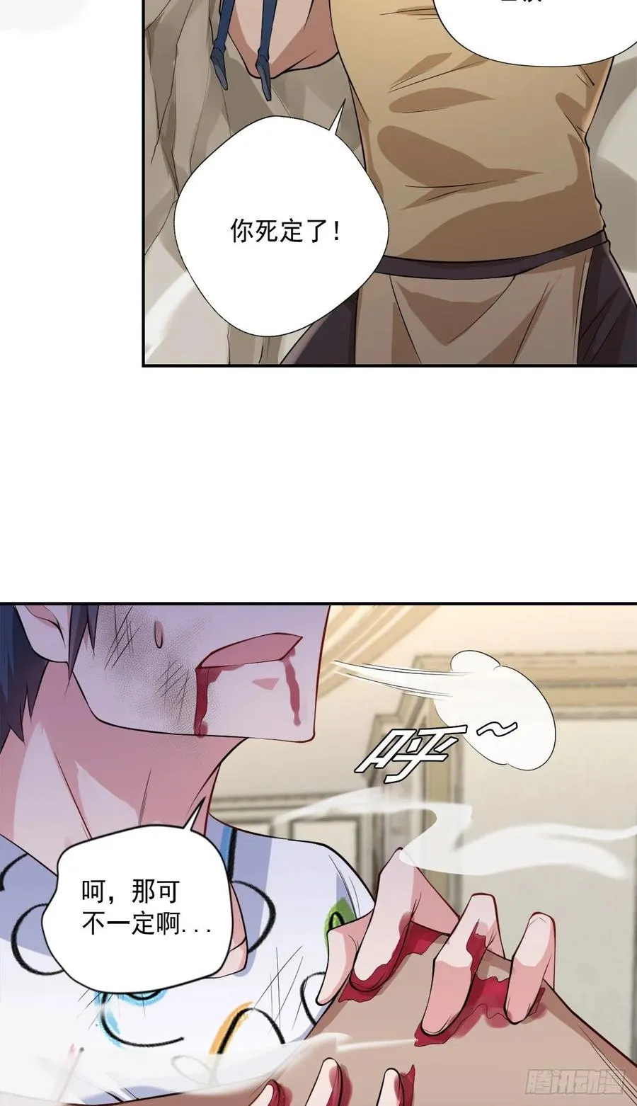 第103话 送你去个好地方 第28页