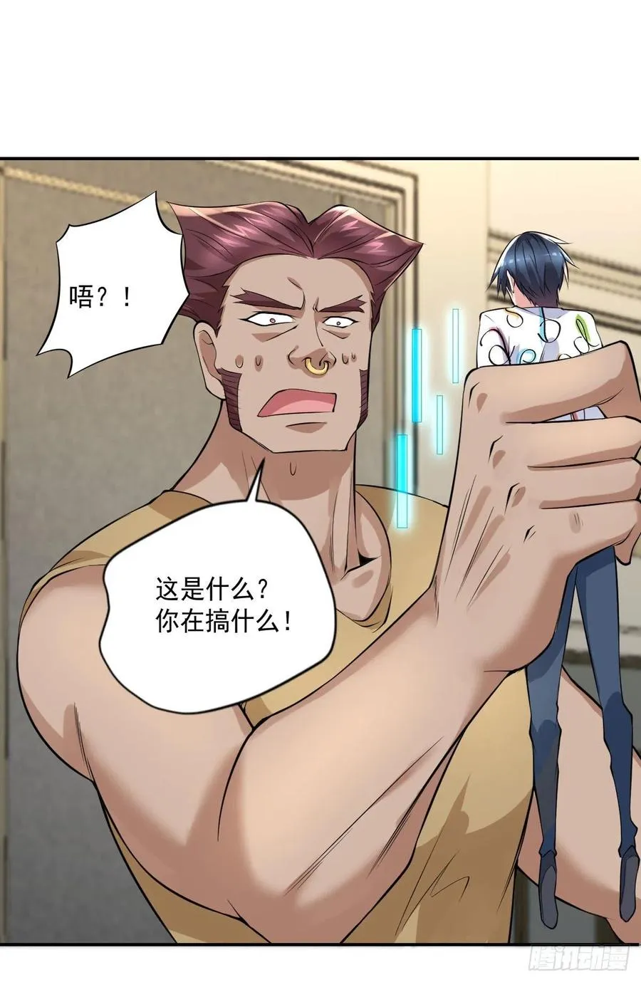 第103话 送你去个好地方 第30页