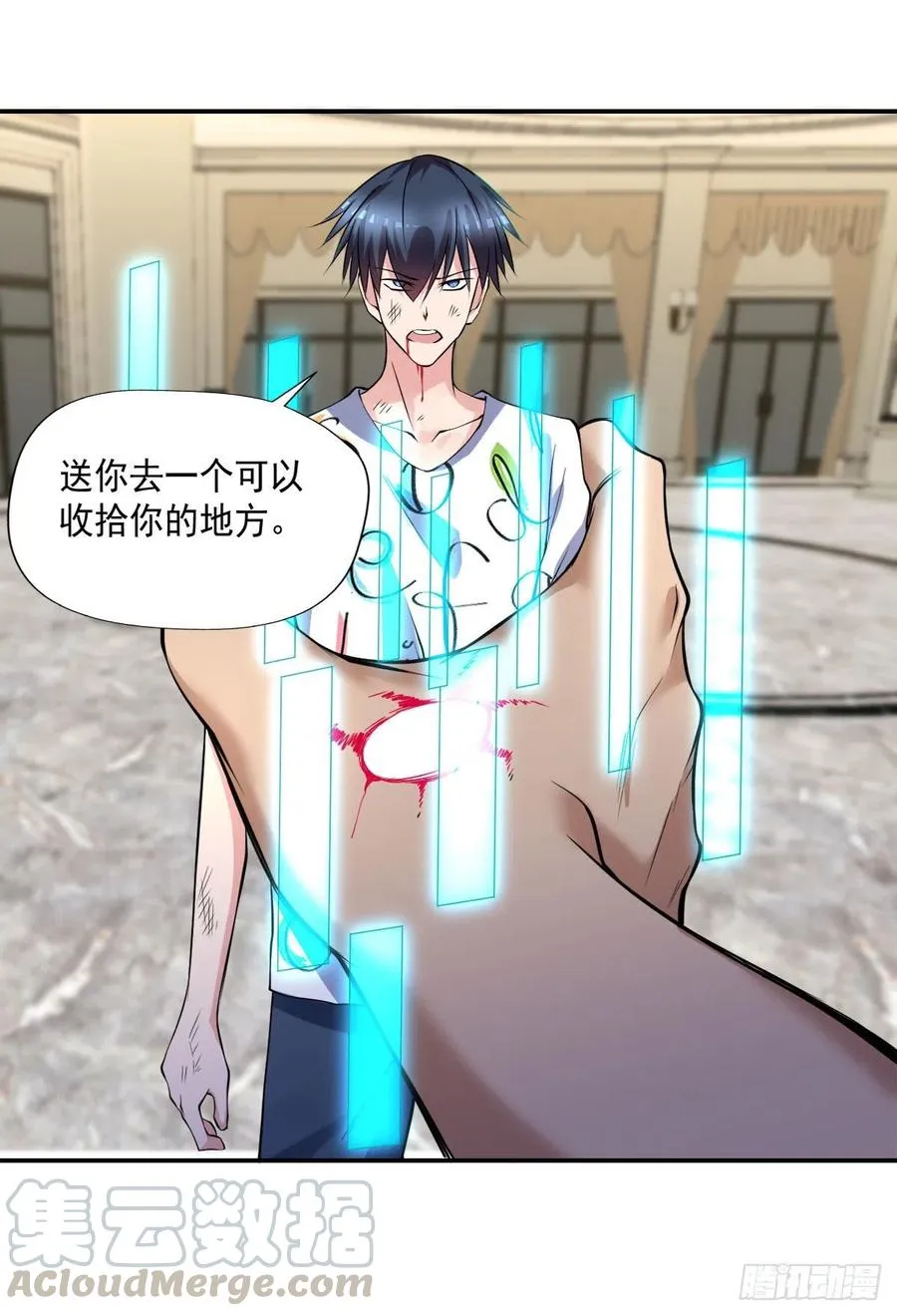 第103话 送你去个好地方 第31页