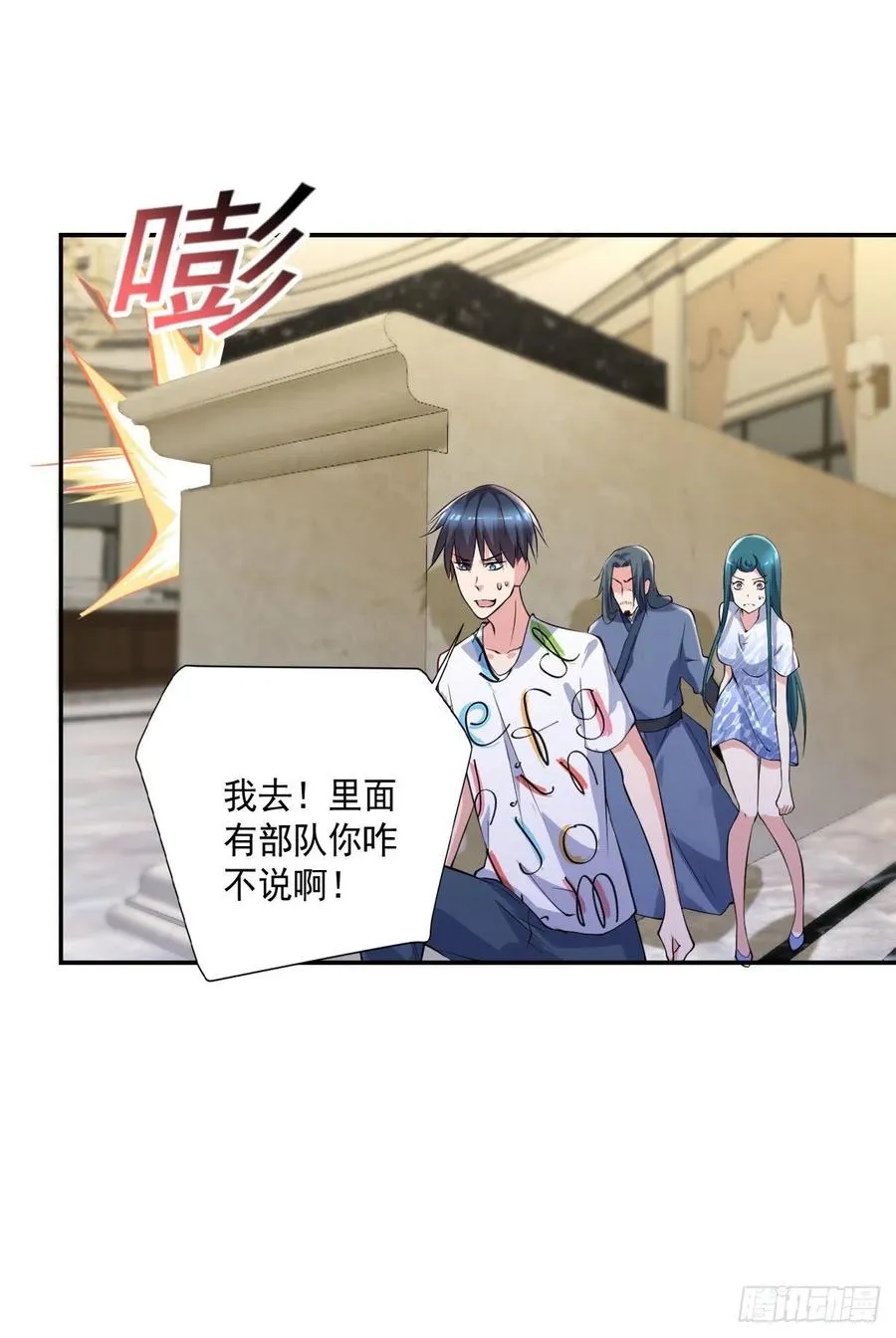 第102话 尼古拉斯康帝 第6页