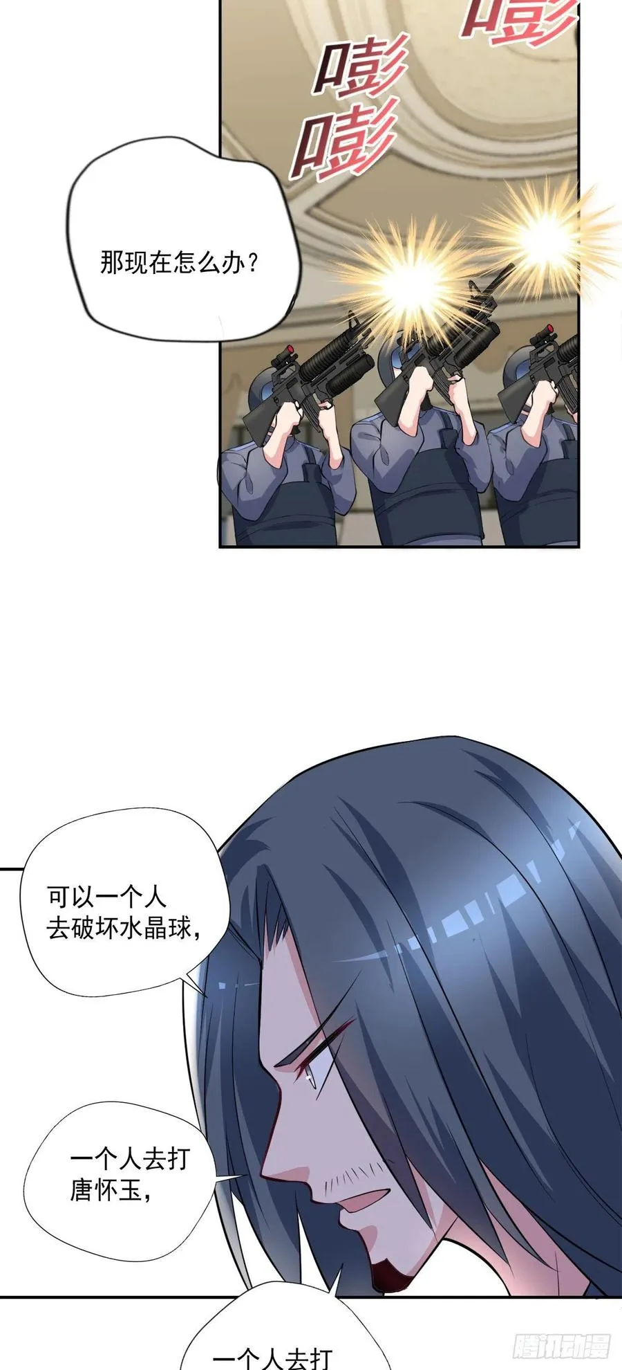 第102话 尼古拉斯康帝 第8页