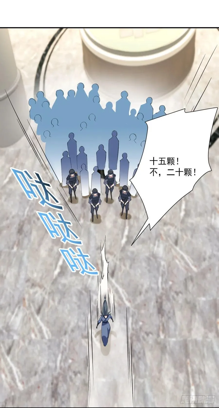 第102话 尼古拉斯康帝 第12页
