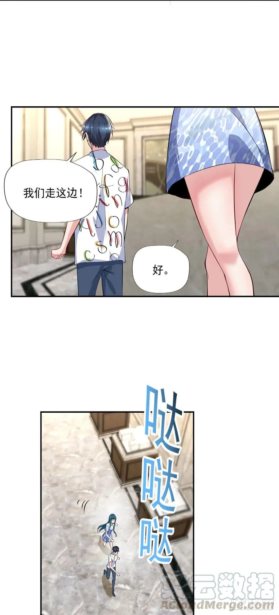 第102话 尼古拉斯康帝 第13页