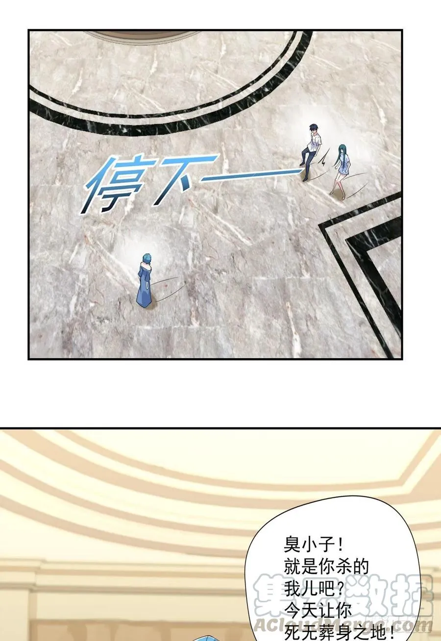 第102话 尼古拉斯康帝 第15页
