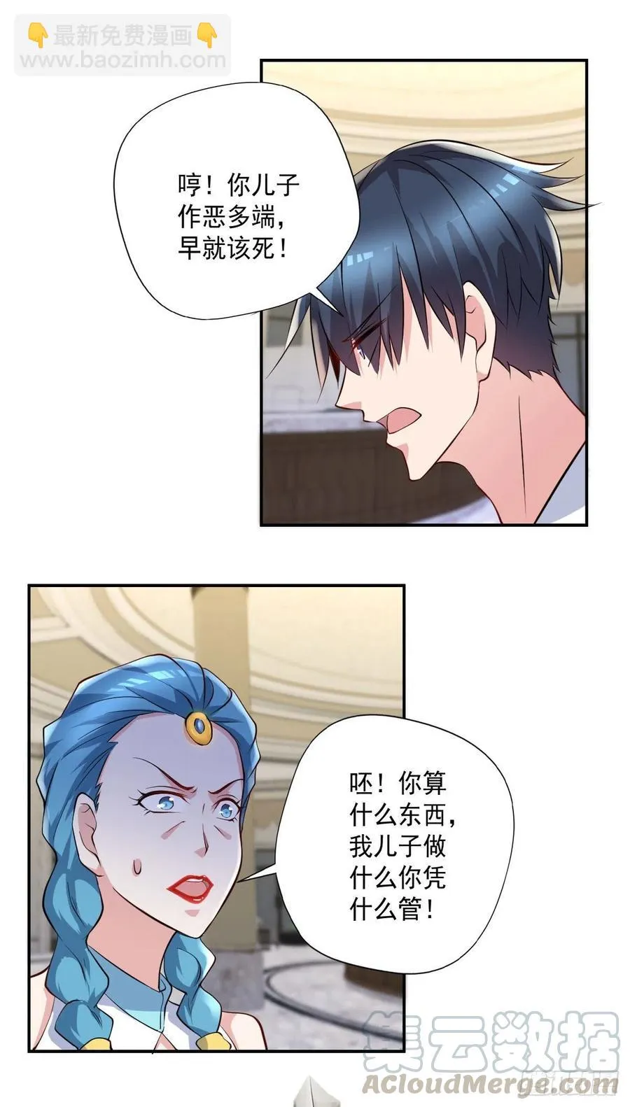 第102话 尼古拉斯康帝 第17页