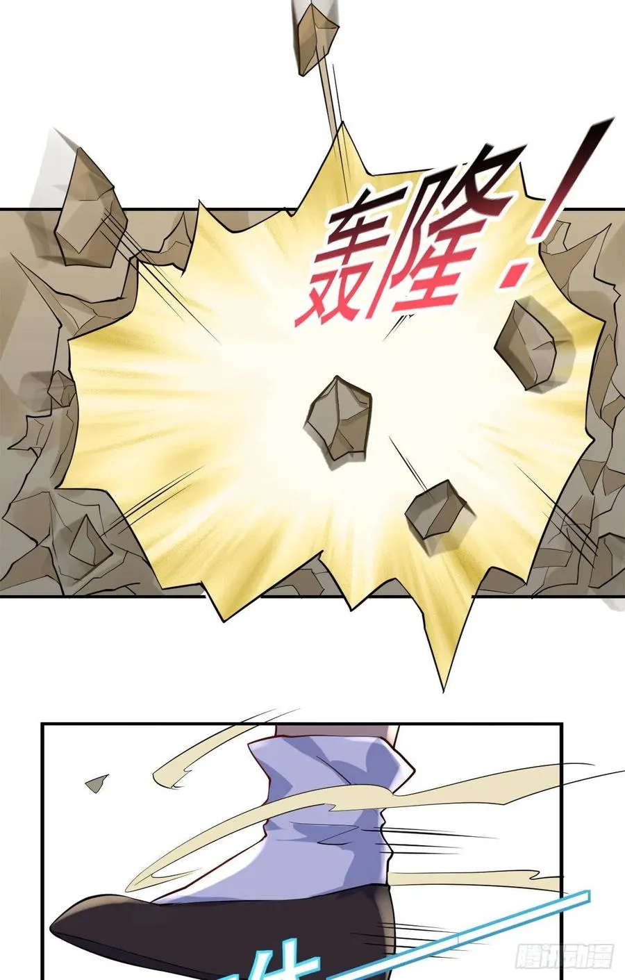 第102话 尼古拉斯康帝 第18页