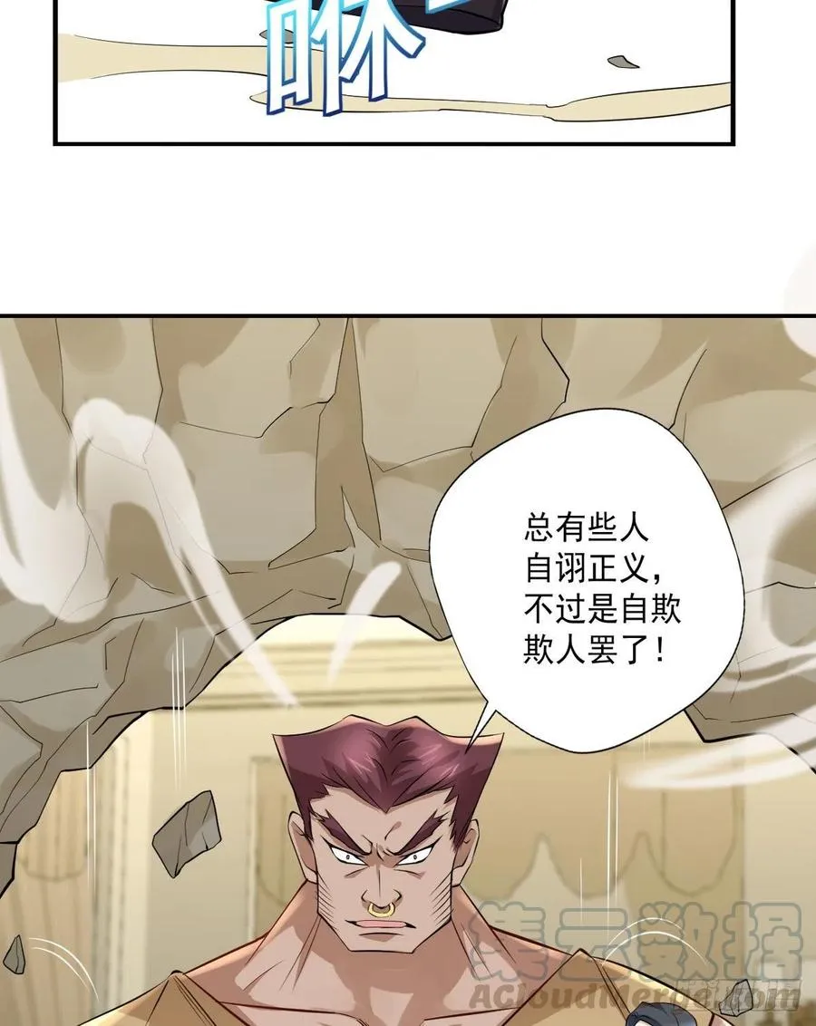 第102话 尼古拉斯康帝 第19页
