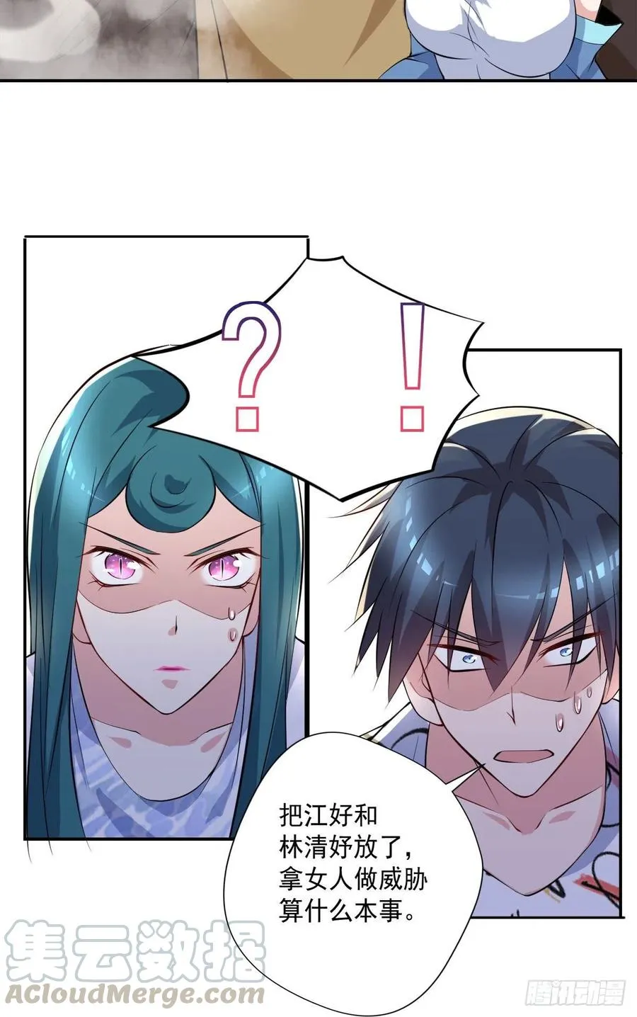 第102话 尼古拉斯康帝 第21页