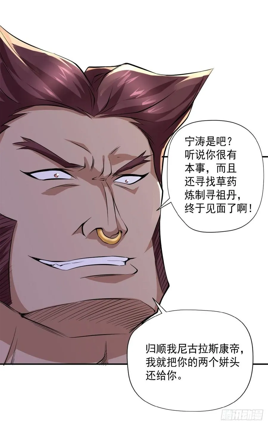 第102话 尼古拉斯康帝 第22页